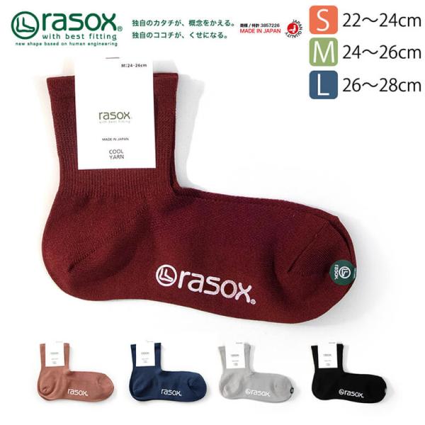 rasox ラソックス 靴下 ファインクール・ミッド ソックス L字型 靴下 (ca221lc01)