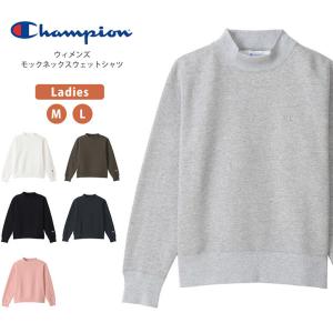 【20％OFF/セール】Champion チャンピオン ウィメンズ モックネックスウェットシャツ トレーナー (cw-w001)｜arrowhead