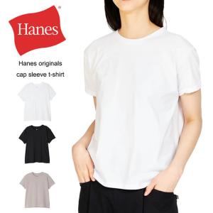 Hanes ヘインズ キャップスリーブTシャツ ヘインズ 接触冷感 半袖Tee レディース (hw1-b103)｜arrowhead