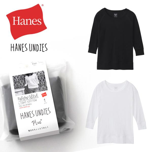 Hanes ヘインズ ウィメンズ ライトコットンラグランスリーブ 七分袖Tシャツ HANES UND...