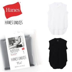 Hanes ヘインズ ウィメンズ ノースリーブ Undies Plus+ ライトコットンスリーブレス Tシャツ タンクトップ  (hw3x101)｜arrowhead