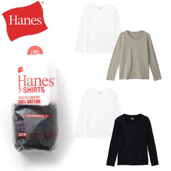 Hanes ウィメンズ 長袖カットソー Tシャツ ジャパンフィット (hw5440) ヘインズ