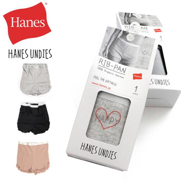 Hanes ヘインズ ウィメンズ リブパンツ レディース 無地 アンダーウェア インナーウェア ルー...