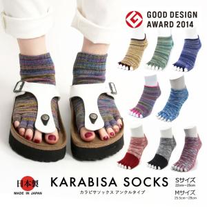 カラビサソックス KARABISA SOCKS ５本指靴下 5本指ソックス ショートソックス レディース メンズ 日本製 (kba)｜arrowhead