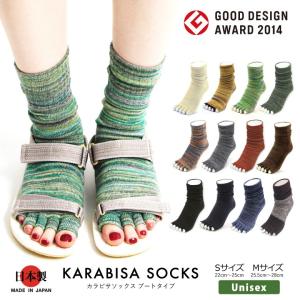 カラビサソックス KARABISA SOCKS 5本指ソックス 5本指靴下 レディース メンズ (kbb)