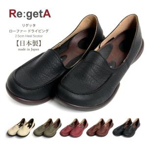 リゲッタ RegetA ローファー 靴 コンフォートシューズ レディース R302