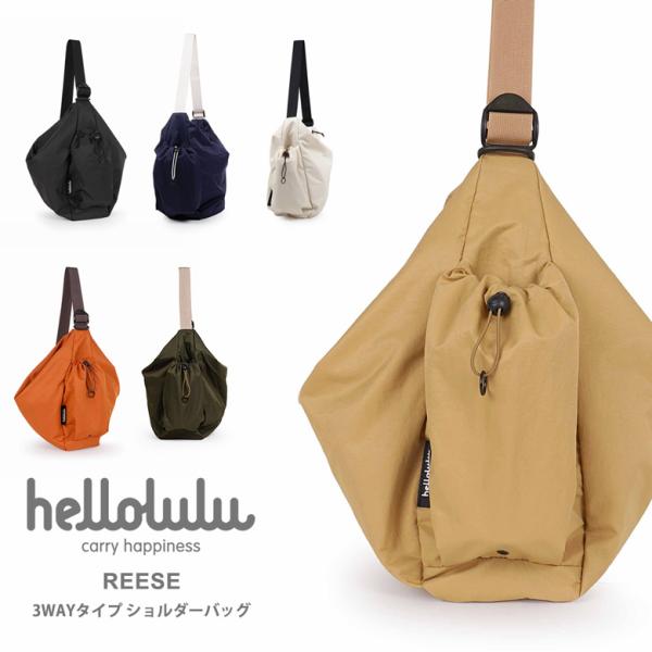 hellolulu ハロルル ショルダーバッグ Reese デイリーデュオショルダーバッグ (ree...