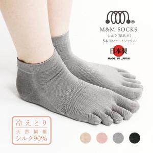 エムアンドエムソックス M&M 冷え取りソックス 5...
