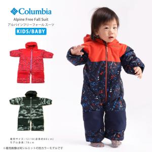 コロンビア アルパインフリーフォール スーツ キッズ ベビー スノーウェア Wn0033 465 12 18 最安値 価格比較 Yahoo ショッピング 口コミ 評判からも探せる