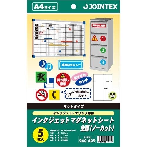 IJマグネットシートA4 5枚 スマートバリュー プラス A182J 260409