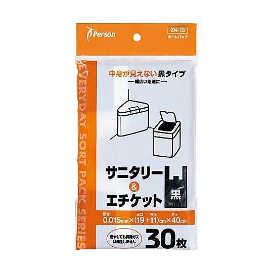 パーソン システムポリマー サニタリー＆エチケット袋 30枚 ZN-13 Z-4