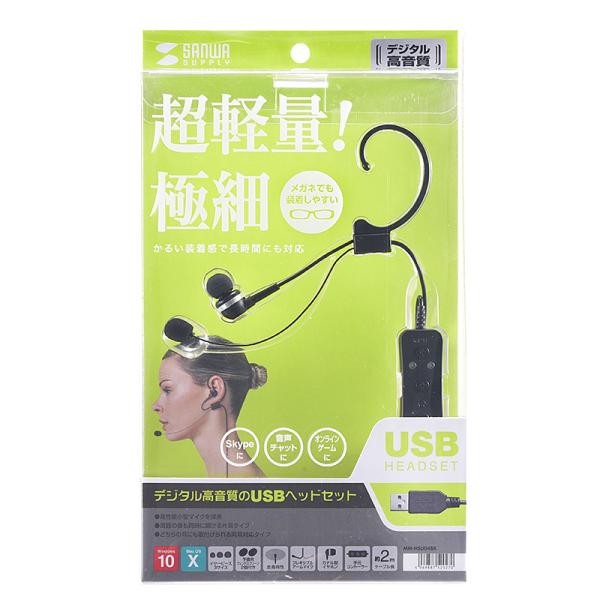 【在庫限り廃番品】サンワサプライ USBヘッドセット 有線 片耳インイヤータイプ 軽量 Skype ...