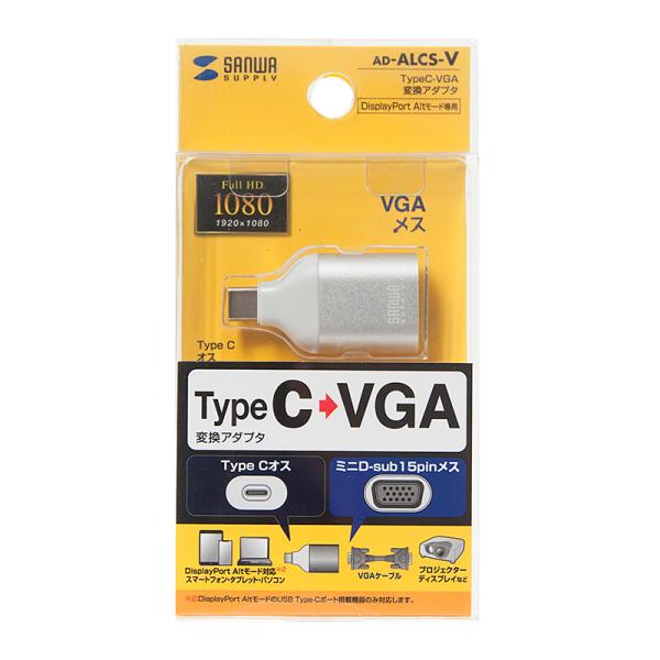 【在庫限り廃番品】サンワサプライ Type-C(DP Altモード)−VGA変換アダプタ Type-...