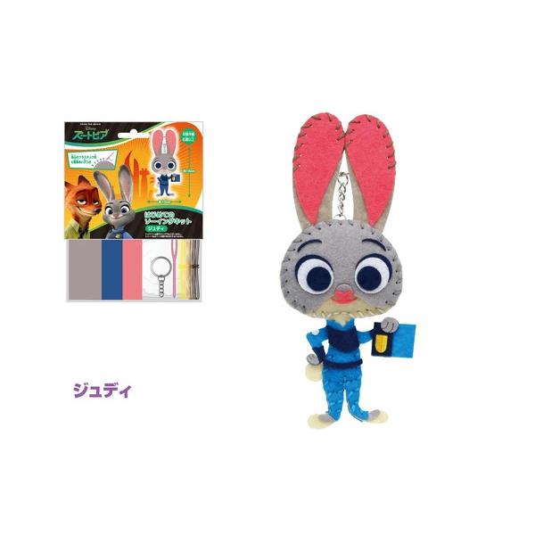 尾上萬 はじめてのソーイングキット ジュディ ディズニー ズートピア C-3