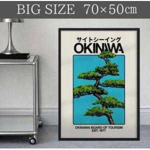 沖縄 Okinawa ポスター アート 松 サイトシーイング 盆栽 絵 日本 人気 おしゃれ