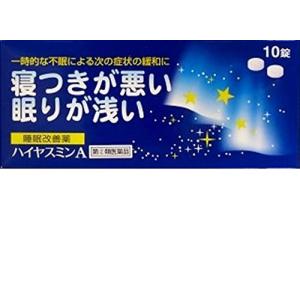 【指定第2類医薬品】ハイヤスミンA 10錠（4987469764109）｜arrwoss