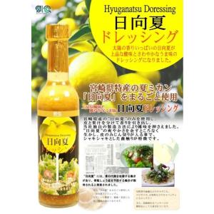 【ミツイシ】日向夏ドレッシング　290ml　1本　カルパッチョにも！｜arrwoss