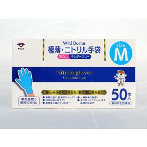 【Wild Doctor】極薄・ニトリル手袋　粉なし　パウダーフリー　Mサイズ　50枚入　左右兼用タイプ｜arrwoss