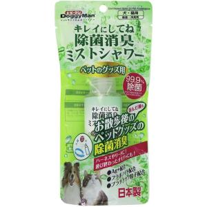 【ドギーマン】キレイにしてね 除菌消臭ミストシャワー ペットのグッズ用 100ml