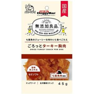 無添加良品 ごろっとターキー胸肉 旨みあふれる セミソフト 45g AE-25