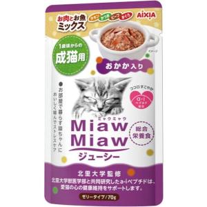 【1ケース】【MiawMiaw】ミャウミャウ　ジューシー　お肉とお魚ミックス おかか入り ゼリータイプ　70g×96個　MJP42　紫｜arrwoss