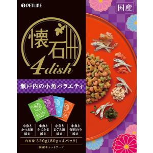 懐石4dish 瀬戸内の小魚バラエティ 80g×4パック