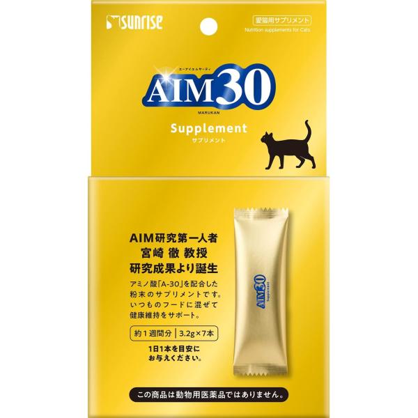 【サンライズ】 AIM30　サプリメント　3.2g×7本入り　約1週間分　動物用医薬品ではありません