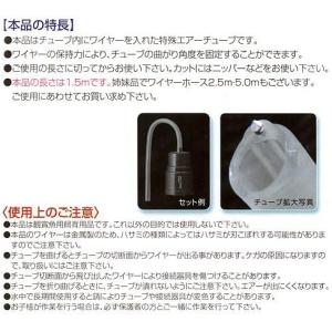 【ニチドウ】ワイヤーホース 鑑賞魚用エアーチュ...の詳細画像1