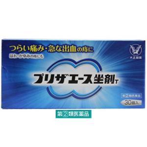 【指定第2類医薬品】プリザエース坐剤T 30個｜arrwoss