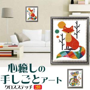 クロスステッチ 刺繍キット お城 虹 異世界 モダンアート 刺繍 やり方