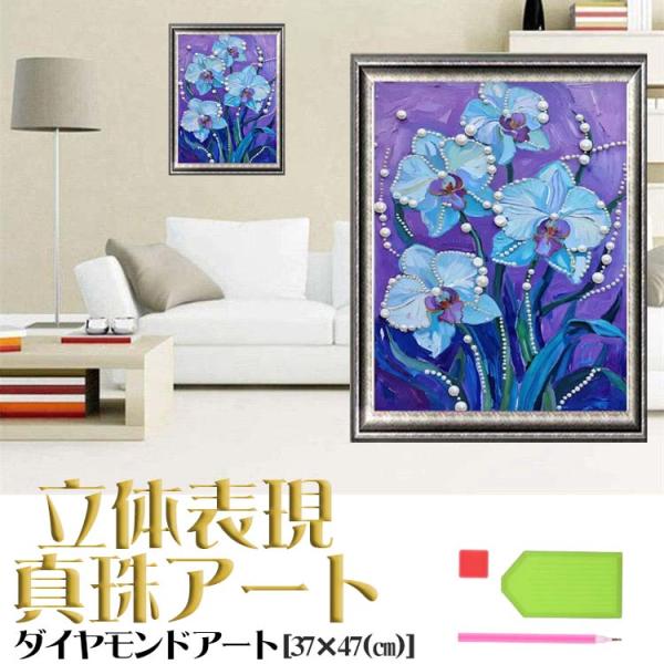 ダイヤモンドアート 5D パールダイヤモンドアート 胡蝶蘭 花 風景 DIY 癒し時間 手作り 大人...