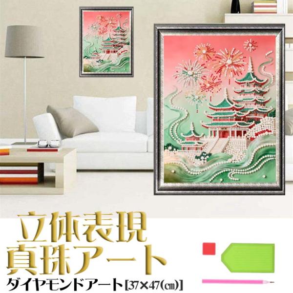 ダイヤモンドアート 5D パールダイヤモンドアート 塔 屋根裏 山 水 川 花火 風景 DIY 癒し...