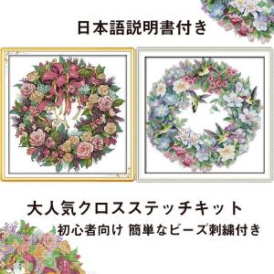 クロスステッチ ロマン薔薇 刺繍 キット 刺繍キット 初心者 簡単 刺繍 送料無料 指ぬき 花輪 クロス インテリア 北欧 壁掛け 壁アート 手芸キット 部屋飾り｜arsion