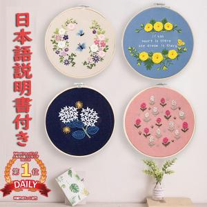 クロスステッチキット 刺繍キット 初心者 図案 花 花柄 工芸 DIY 手芸 刺繍ツール 簡単 立体な刺繍へ 刺繍枠 刺繍 手芸 立体刺繍 壁掛け 壁飾り 家庭刺繍