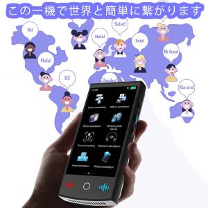 翻訳機 オフライン対応 テキスト翻訳 写真翻訳...の詳細画像2