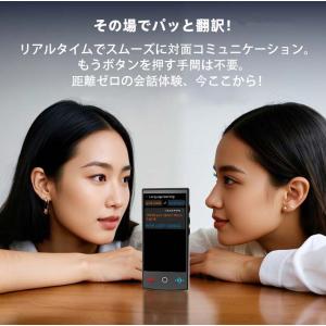 翻訳機 オフライン対応 テキスト翻訳 写真翻訳...の詳細画像4