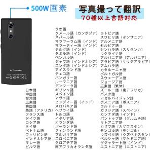 翻訳機 オフライン対応 テキスト翻訳 写真翻訳...の詳細画像5