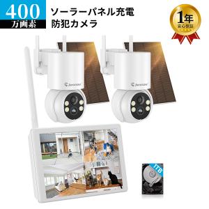 防犯カメラ 屋外 ソーラー 監視カメラ WiFi 防犯カメラ 屋外 家庭用 ワイヤレス 400万画素 2台セット モニター付き録画機 パンチルト 双方向通話 増設可能｜arsion