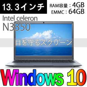 Jumper 薄型 ノート パソコン Windows10 13.3インチ celeron 高性能 ノートPC 新品 4GB 64GB 日本語キーボード WIFI USB3.0 128Gサーポト 1TB SSD ギフト
