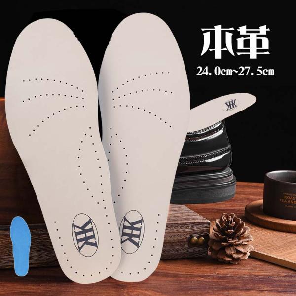 インソール 本革 中敷き 消臭 薄い 蒸れない クッション 衝撃吸収 24cm 〜 27.5cm 悪...