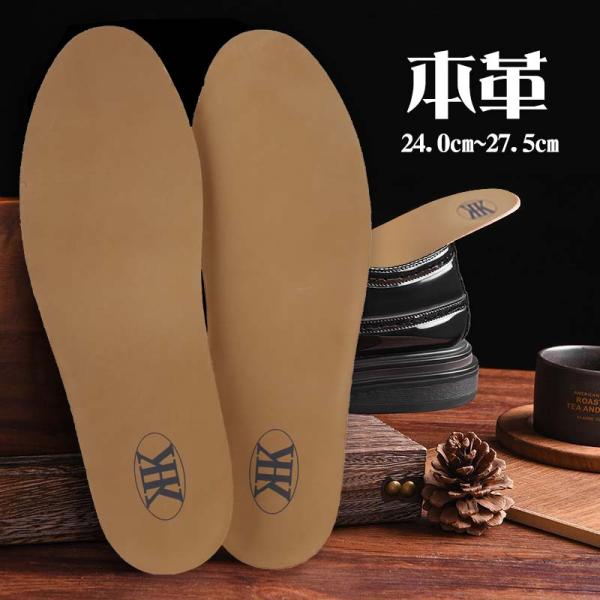 インソール 本革 中敷き 消臭 薄い 蒸れない クッション 衝撃吸収 24cm 〜 27.5cm 悪...