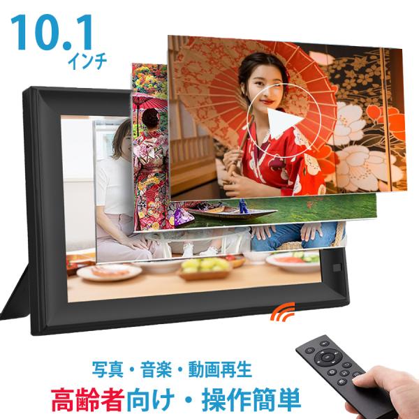 デジタルフォトフレーム 10.1インチ 写真立て 800*1280解像度 電子POP IPS 写真 ...