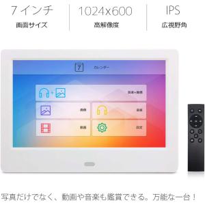 デジタルフォトフレーム 7インチ 写真立て 1...の詳細画像1