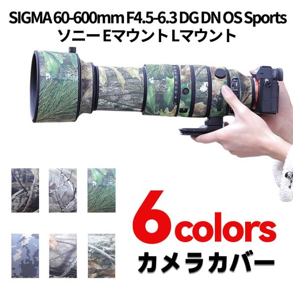 シグマ(SIGMA) 60-600 ソニーEマウントLマウント レンズカバー レンズコート レンズオ...