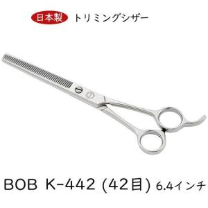 BOB S-50 5インチ 日本製 トリミングシザー ミニカットシザー 美理容