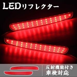 リフレクター led 車 ledリフレクター 車検対応 ホンダ NBOX