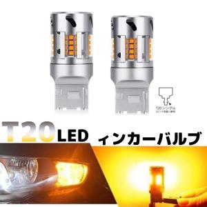 ◆4個セット ヴァレンティ ジュエルLED ウインカーバルブ WR01 T20 ヴァレンティ（VALENTI） ジュエル LED 抵抗内臓 ウインカーバルブ
