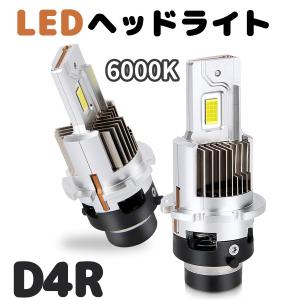 HIDより明るい!】加工不要ポン付 HID用LED! M30 《D4S D4R 兼用