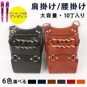 シザーバッグ メンズ レディース シザーケース 本革