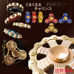 【売り尽くしセール】ハンドスピナー Hand spinner アメリカン 金属製  指おもちゃ 指遊び 指のこま  禁煙 おもちゃ 子供 大人 プレゼント